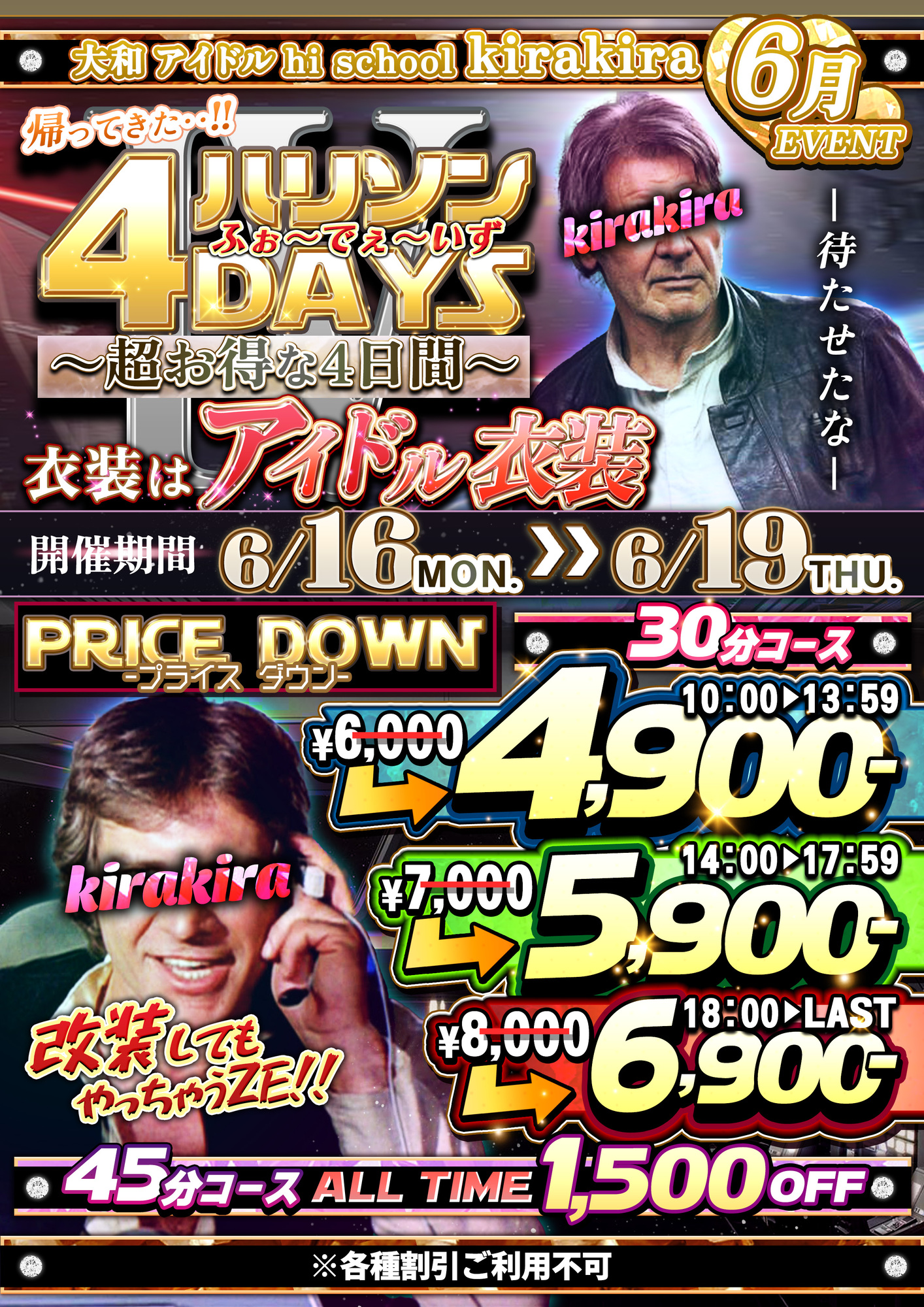 ハリソン