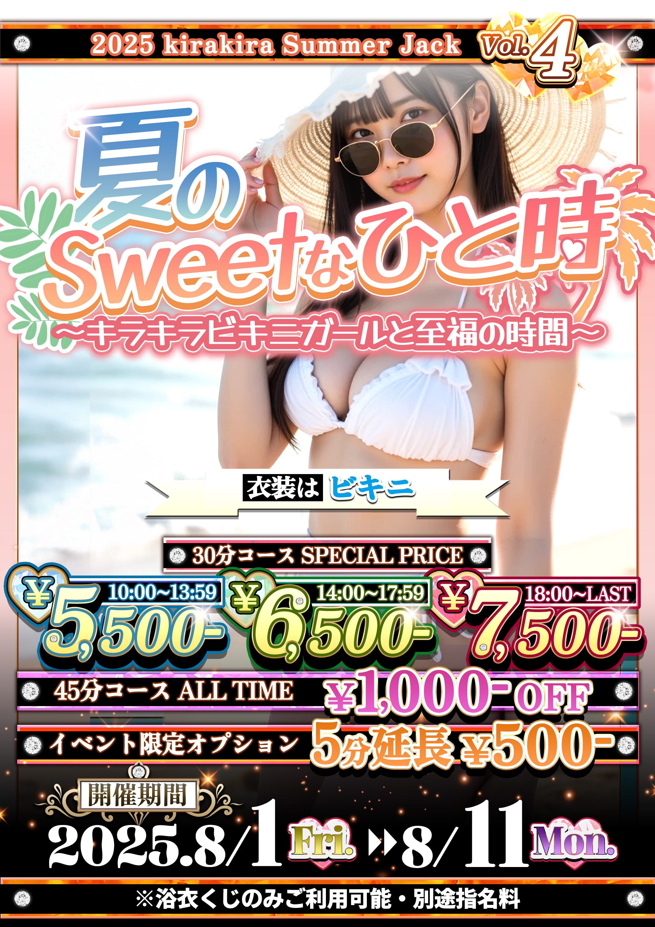 ビキニイベント♪